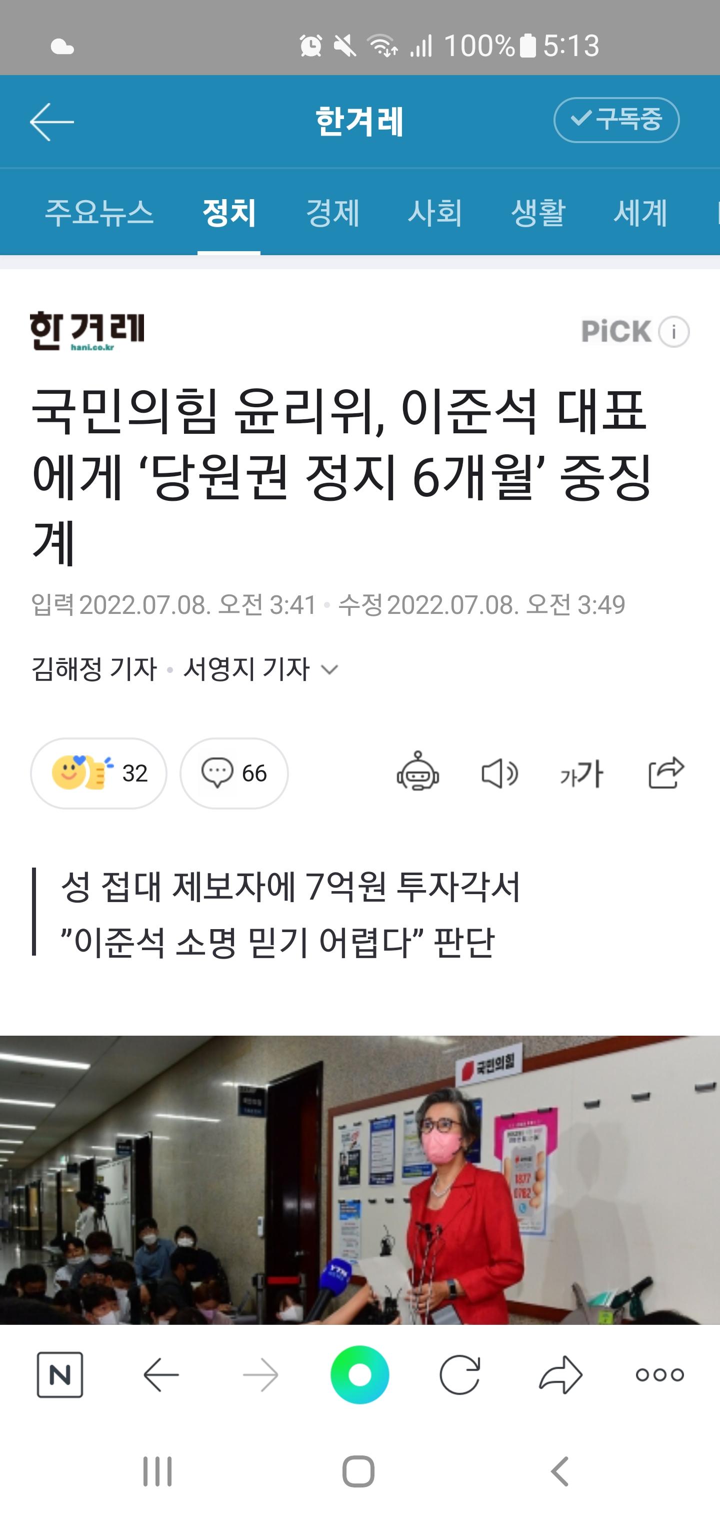 Screenshot_20220708-051344_NAVER.jpg