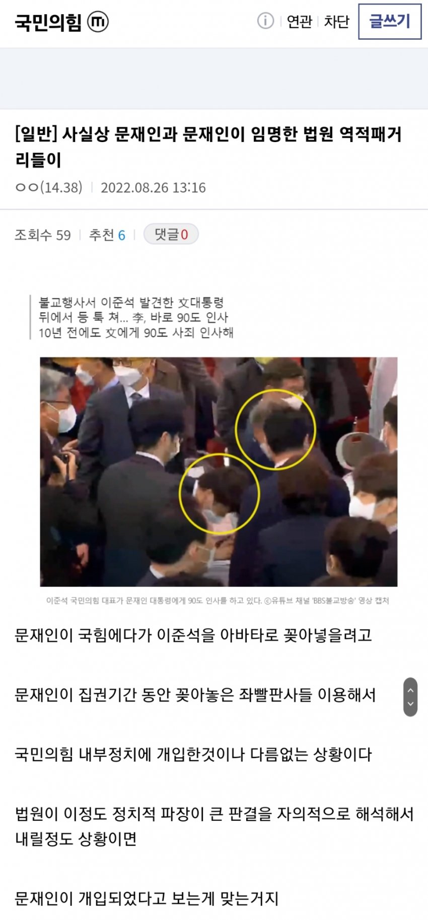 국힘갤.jpg