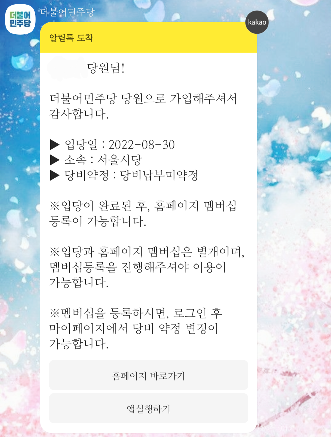 Screenshot_20220830-092250_KakaoTalk.png