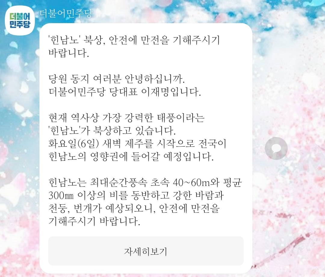 Screenshot_20220905-194752_KakaoTalk.png