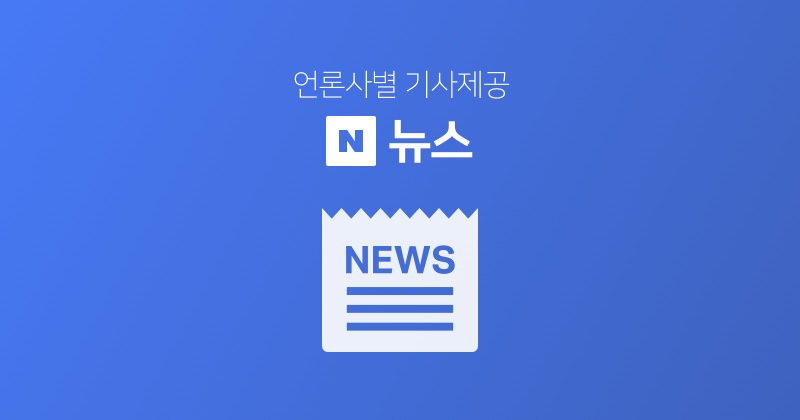 navernews_800x420_20221201.jpg