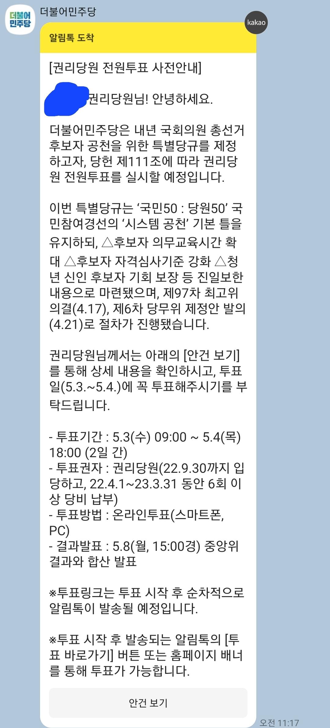 Screenshot_20230428_112036_KakaoTalk.jpg