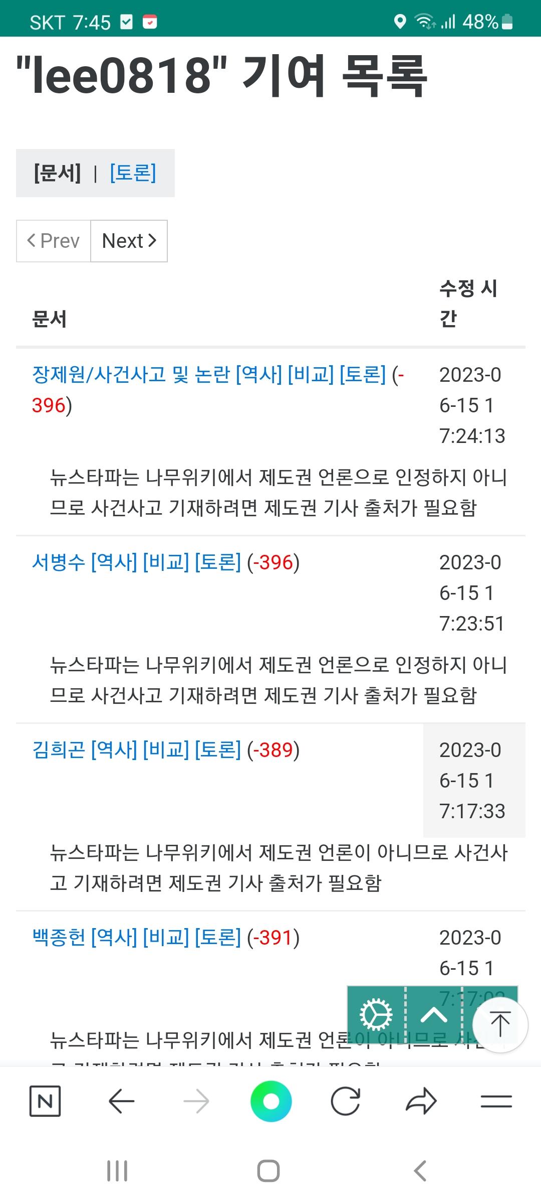 Screenshot_20230615-194524_NAVER.jpg