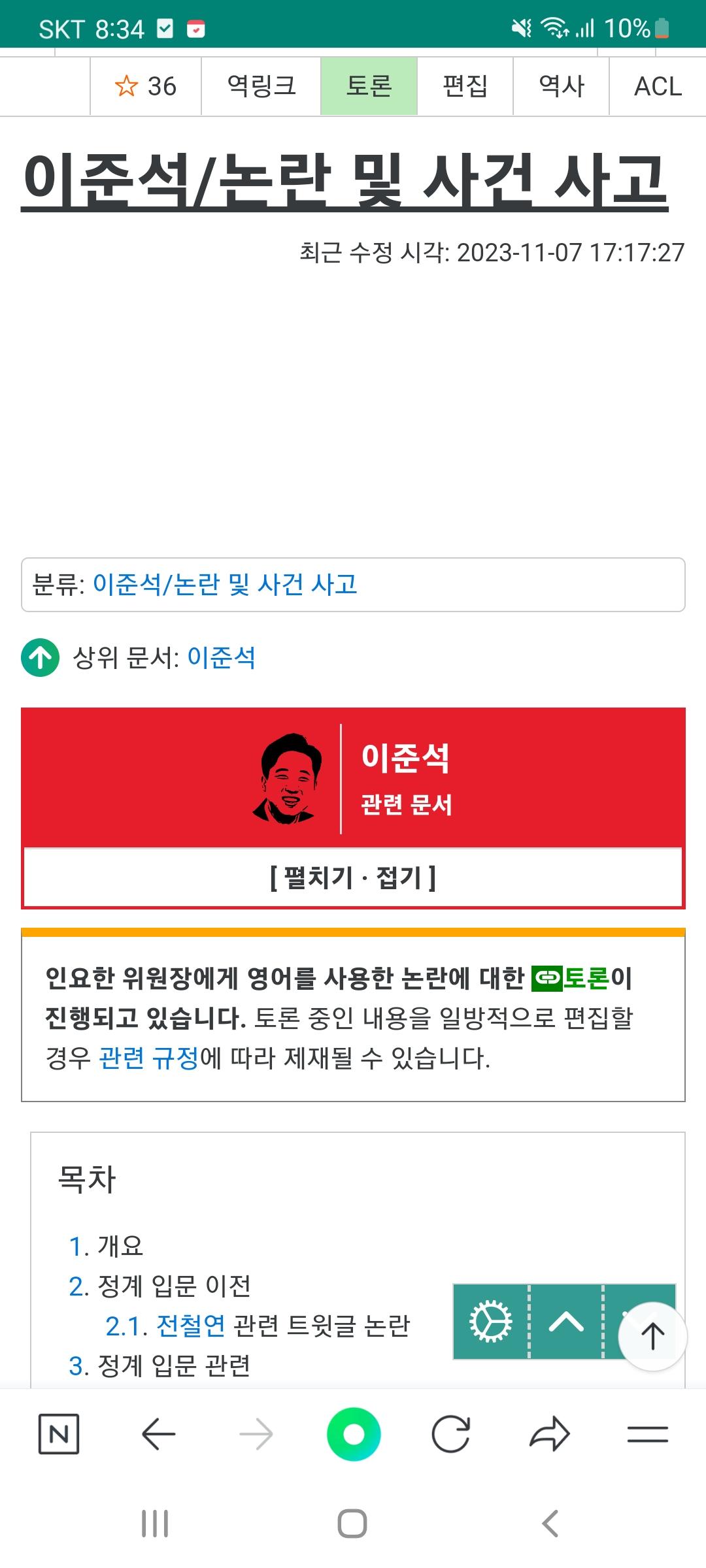 Screenshot_20231107-203423_NAVER.jpg