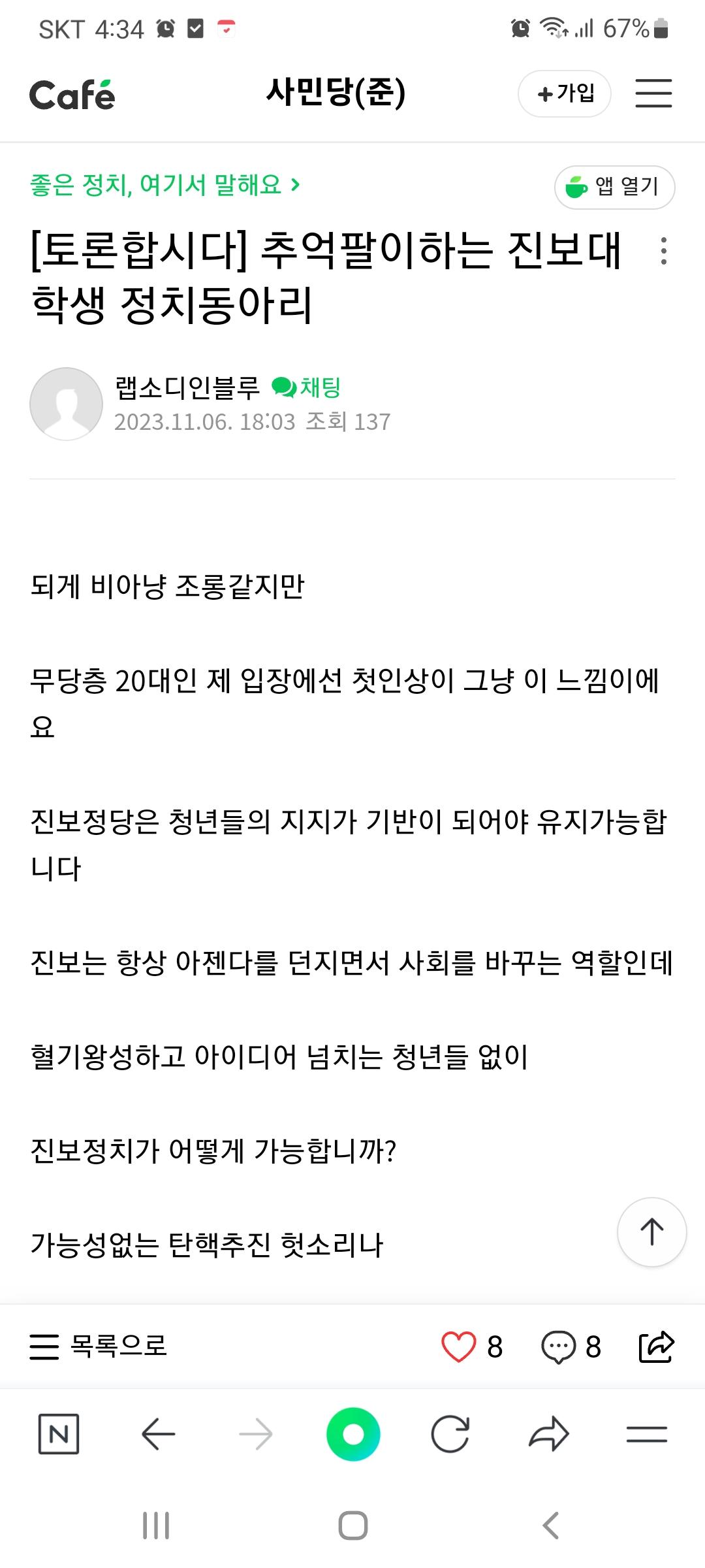 Screenshot_20231120-163416_NAVER.jpg