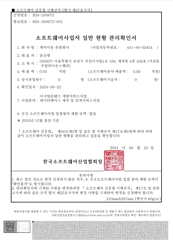 스크린샷 2024-08-22 174657.png