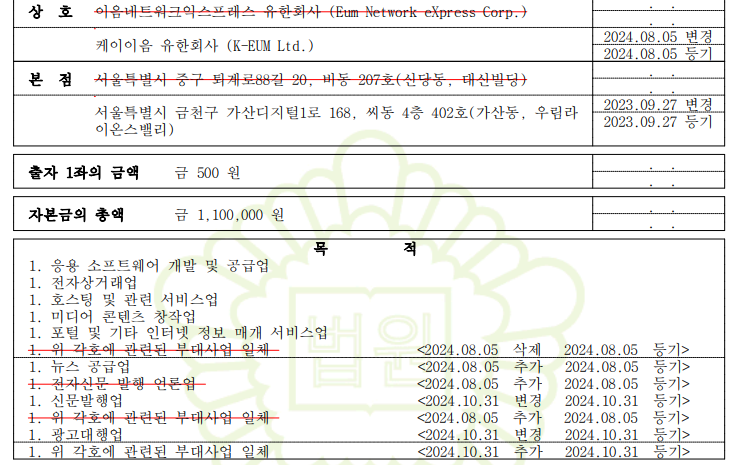 스크린샷 2024-11-04 164143.png