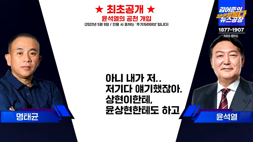 [겸공뉴스특보] 2025년 2월 25일 화요일(최민희,김현,박진영,김규현,김정환,MC장원,이봉우,김묘성) 3-19-5 screenshot.png