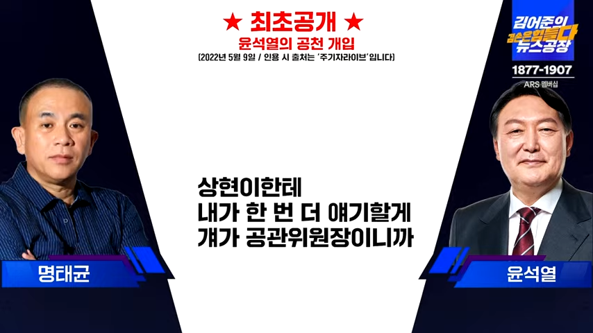 [겸공뉴스특보] 2025년 2월 25일 화요일(최민희,김현,박진영,김규현,김정환,MC장원,이봉우,김묘성) 3-20-18 screenshot.png