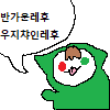 우지챠